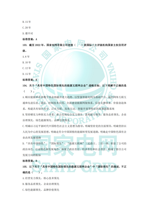 企业文化题库_24.png