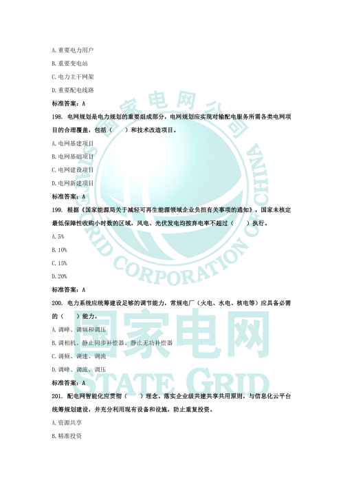 企业文化题库_47.png