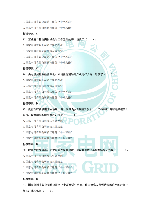 企业文化题库_18.png
