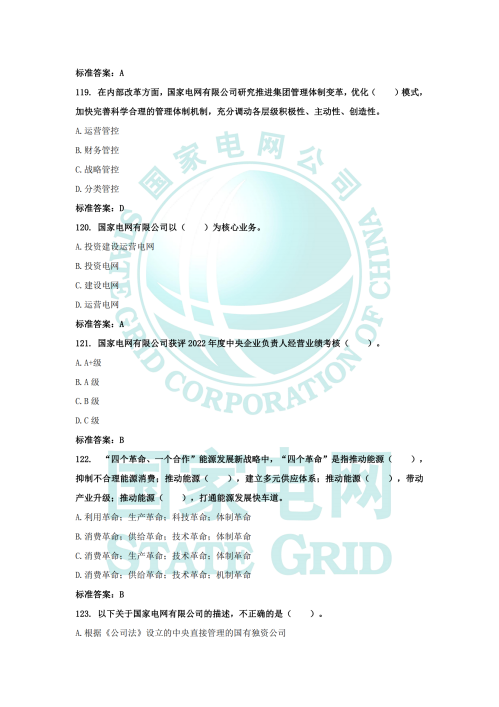 企业文化题库_28.png