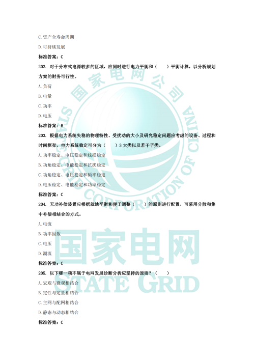 企业文化题库_48.png