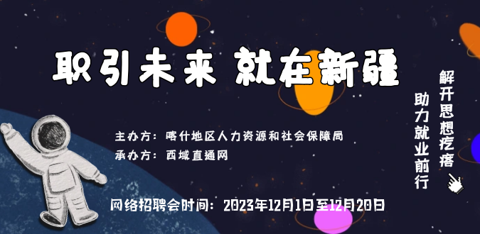 招聘会.png