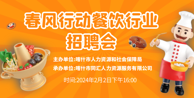 春风行动.png